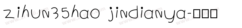 zihun35hao jindianya字体转换